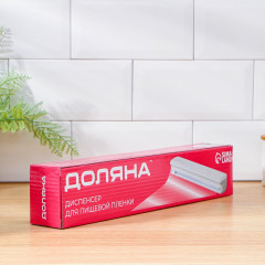 Диспенсер для плёнки пищевой - Фото 4