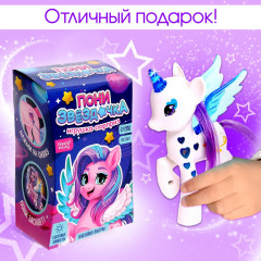 Игрушка-сюрприз «Пони Звёздочка» - Фото 6