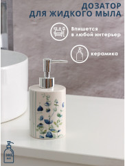 Дозатор для жидкого мыла «Эвкалипт» - Фото 1