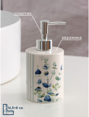 Дозатор для жидкого мыла «Эвкалипт» - Фото 2