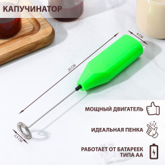 Капучинатор - Фото 1