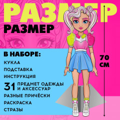 Игра магнитная «Твоя модная кукла: Милана» - Фото 2