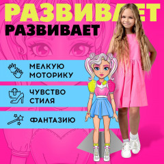 Игра магнитная «Твоя модная кукла: Милана» - Фото 6