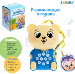Игрушка развивающая «Музыкальный мишутка» - Фото 1