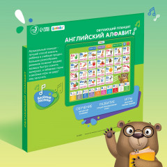 Планшет обучающий «Английский алфавит» - Фото 6