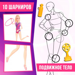 Набор кукол «Ксения. Чемпионат по гимнастике» - Фото 5
