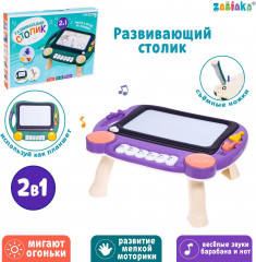 Столик развивающий «Рисуем вместе» - Фото 1