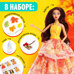 Кукла-модель «Осенняя дива Есения» - Фото 2