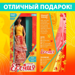 Кукла-модель «Осенняя дива Есения» - Фото 4
