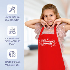 Фартук «Маленькая хозяюшка» - Фото 3