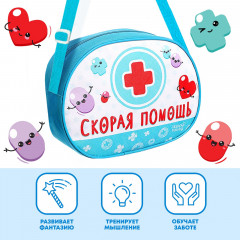 Набор игровой «Скорая помощь» - Фото 4