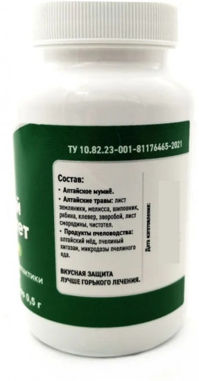 БАД «Крепкий иммунитет»