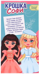 Кукла шарнирная «Крошка Софи» - Фото 4