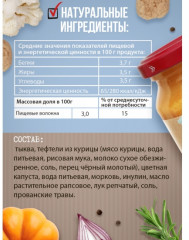 Тефтели из курицы в овощном соусе с прованскими травами - Фото 5