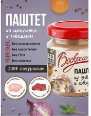 Паштет из цыплёнка и говядины - Фото 1