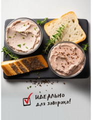 Паштет из цыплёнка и говядины - Фото 3