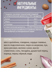 Паштет из цыплёнка и говядины - Фото 4