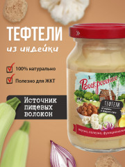 Суп-пюре тефтели из индейки в овощном соусе - Фото 1