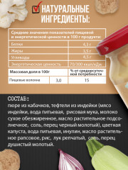 Суп-пюре тефтели из индейки в овощном соусе - Фото 5