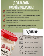 Паштет из цыплёнка - Фото 2