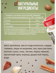 Паштет из цыплёнка - Фото 4