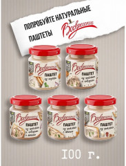 Паштет из цыплёнка - Фото 5