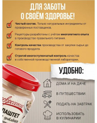 Паштет из цыплёнка с печенью - Фото 2