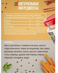 Паштет из цыплёнка с печенью - Фото 4