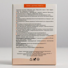 Капсулы с жиром барсука «Секрет бобра» - Фото 2