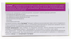 Набор крема суставного «Сустарад» - Фото 3