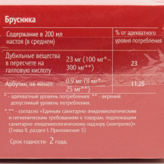 Фиточай «Брусника» - Фото 3