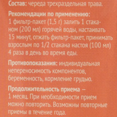 Фиточай «Череда» - Фото 2