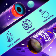 Калейдоскоп «Космические приключения» - Фото 3