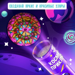 Калейдоскоп «Космические приключения» - Фото 4