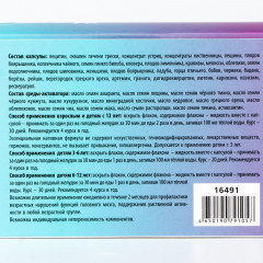 Капсулы при нарушении памяти и функций мозга «ReasFactor» - Фото 4