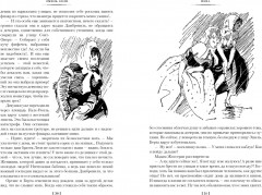 Пена. Дамское Счастье - Фото 2