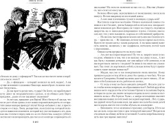 Пена. Дамское Счастье - Фото 3