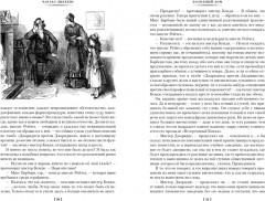 Холодный дом - Фото 1