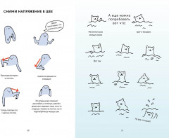 Ты справишься! Руководство по жизни для самых тревожных звездочек - Фото 6