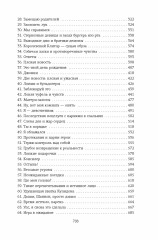 Зацепить 13-го - Фото 3