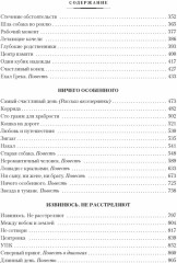 Шла собака по роялю, или День без вранья - Фото 3