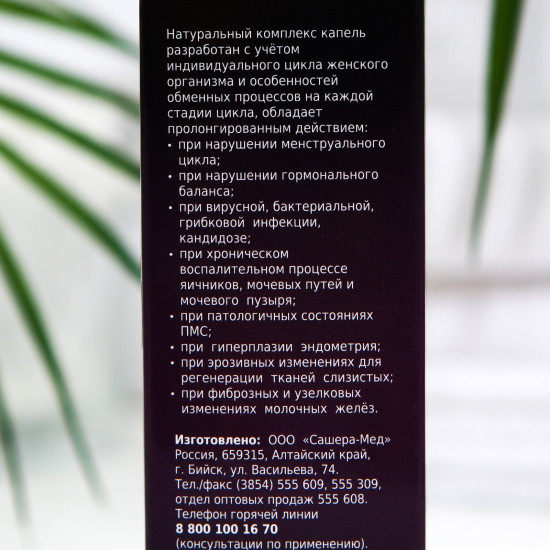 Капли «Люсаль»