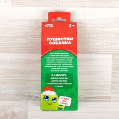 Игрушка из меховых палочек «Собачка с шаром» - Фото 3