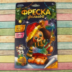 Фреска фольгой «Сюрпризов в Новом году!» - Фото 2