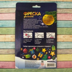 Фреска фольгой «Сюрпризов в Новом году!» - Фото 3