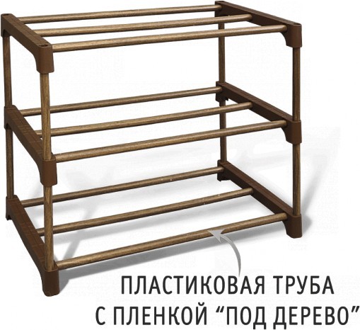 Полка для обуви