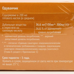 Фиточай «Одуванчик» - Фото 3