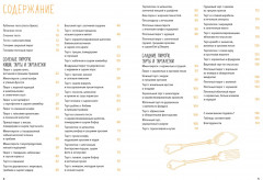 Выпечка во всём её многообразии - Фото 1