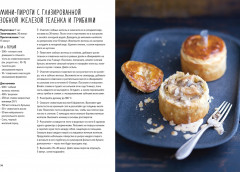 Выпечка во всём её многообразии - Фото 3