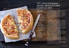 Выпечка во всём её многообразии - Фото 4